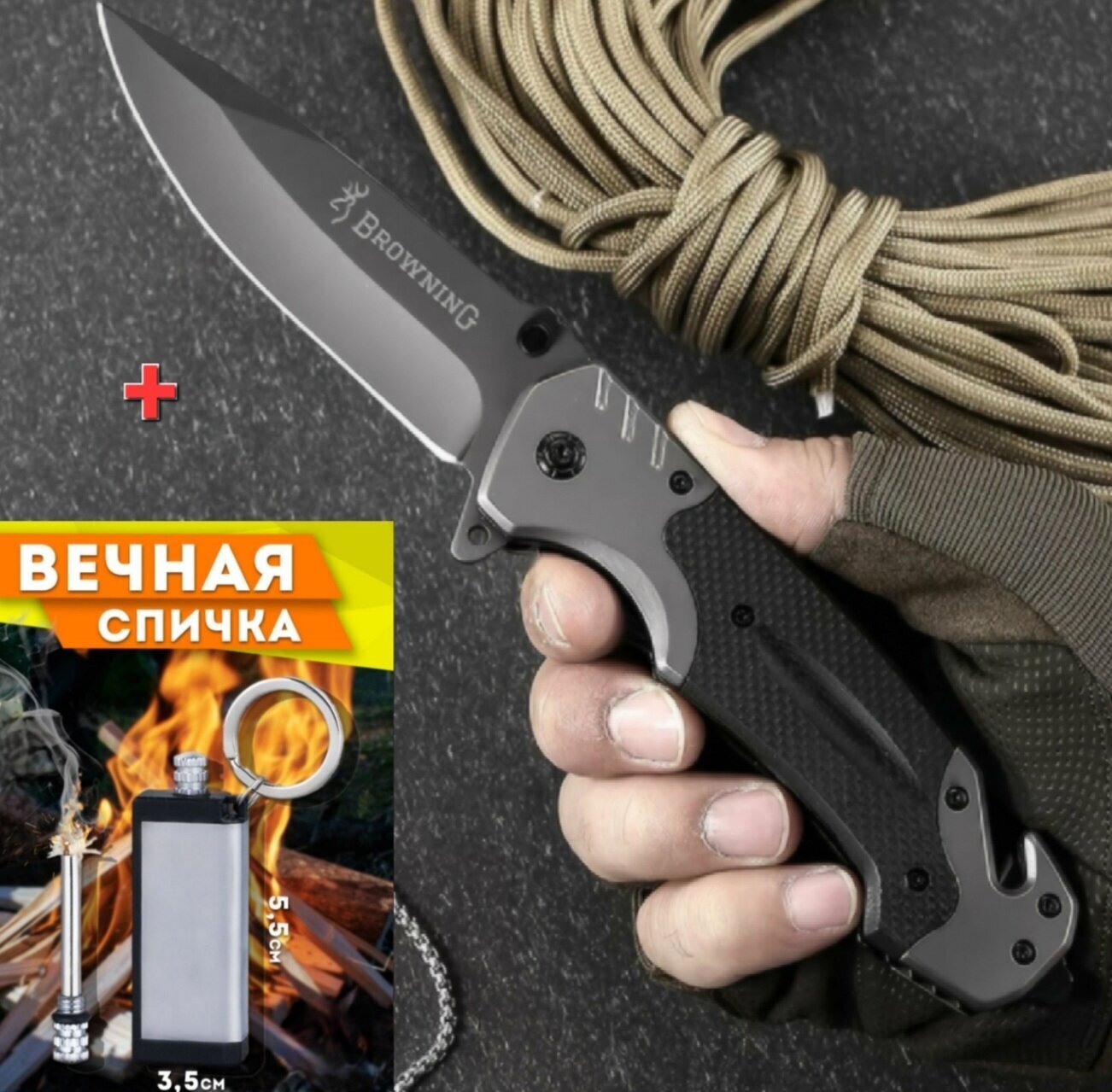 Нож складной туристический и вечная спичка ( длина лезвия 9 см)