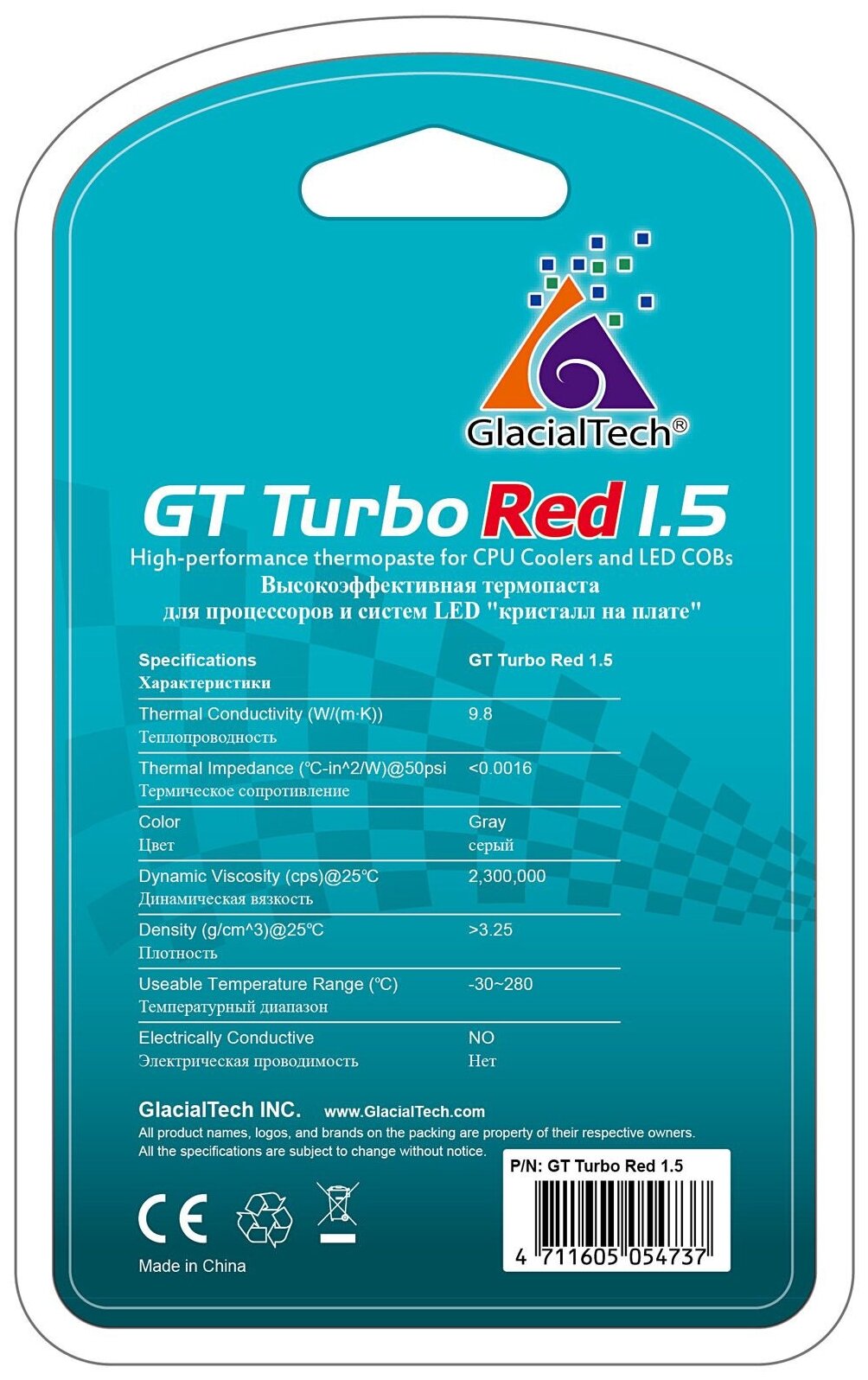 Паста теплопроводная Glacialtech GT Turbo Red (1.5г, шприц)