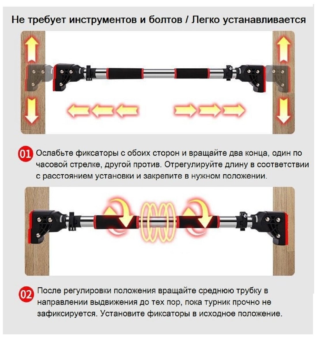 Турник распорный 93 - 120 см, раздвижной, в дверной проем