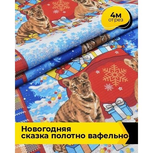 Ткань для шитья и рукоделия Новогодняя сказка Полотно вафельное 4 м * 50 см, синий 119 ткань для шитья и рукоделия полотно вафельное 3 м 50 см красный 147