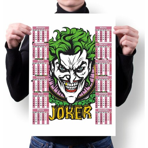 Календарь BUGRIKSHOP настенный принт А4 Джокер, Joker - J0015 календарь bugrikshop настенный принт а4 джокер joker j0012