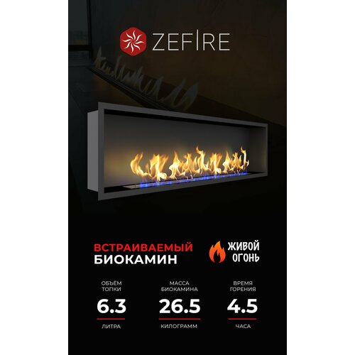 Биокамин Zefire Flagman 1600 160.5 см 45.5 см 18.1 см черный..