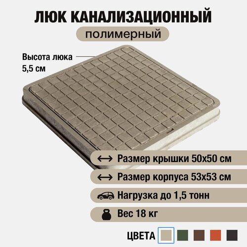 Люк канализационный садовый 530х530, квадратный, полимерно-песчаный, полимерпесчаный, серый