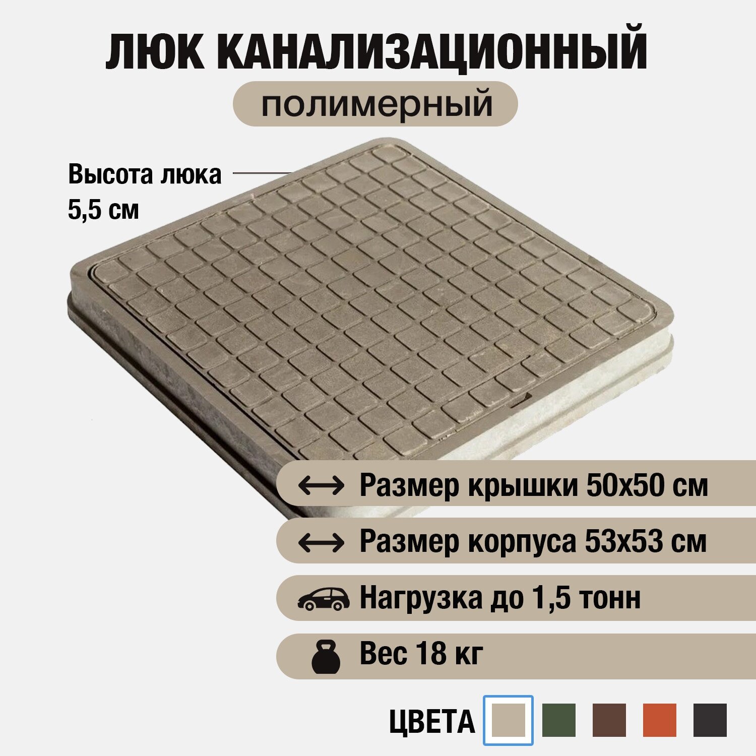 Люк канализационный садовый 530х530, квадратный, полимерно-песчаный, полимерпесчаный, серый