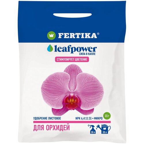 Удобрение FERTIKA Leaf Power для орхидей, 0.015 кг, 5 уп.