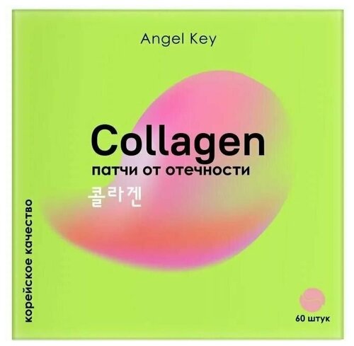 Angel Key Гидрогелевые патчи от отечности под глаза охлаждающие с коллагеном, 60 шт