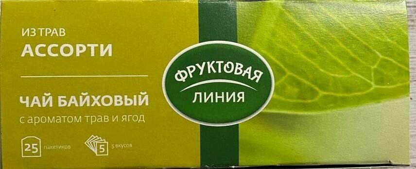 Чай в пакетиках Фруктовая Линия Травяное Ассорти 25 шт * 1,5 г Ароматизированный - фотография № 3