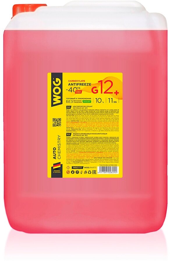 Антифриз WOG красный 10 кг WOG WGC0115 | цена за 1 шт