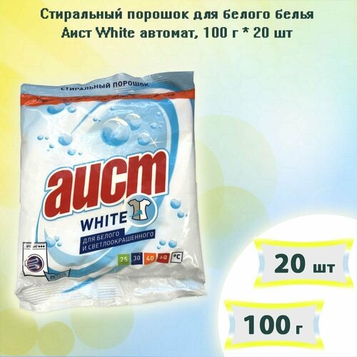 Стиральный порошок для белого белья Аист White автомат, 100г х 20шт