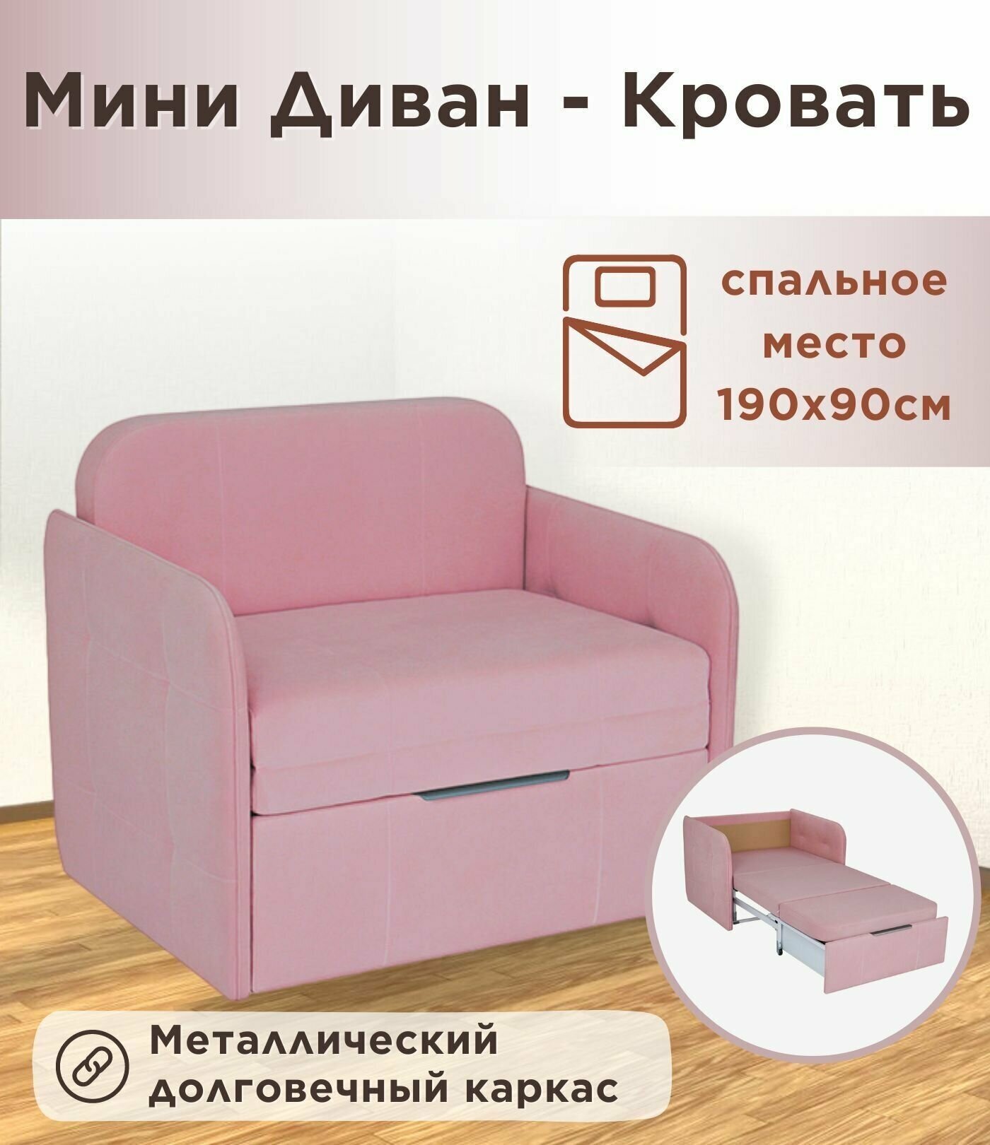 Кресло-кровать Мини Бондо с ящиком для белья цвет сиреневый