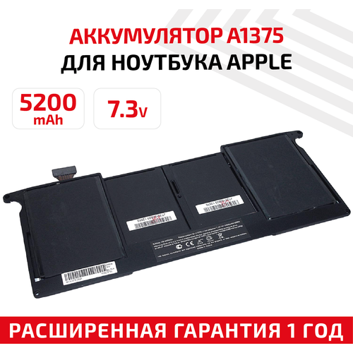 Аккумулятор (АКБ, аккумуляторная батарея) для ноутбука Apple MacBook A1375-2S2P, 7.3В, 5200мАч, черный аккумулятор для ноутбука apple macbook air a1375 2s2p a1375 7 3v 5200mah 38wh черный oem