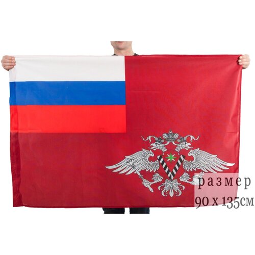 Флаг ФМС России 90x135 см флаг фмс россии 90x135 см