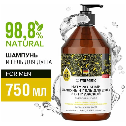 Шампунь и гель для душа Synergetic Энергия и сила 2в1 для мужчин 750мл 3 шт