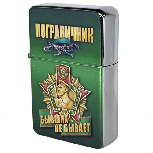 Оригинальная бензиновая зажигалка с символикой Погранвойск СССР зажигалка бензиновая ссср