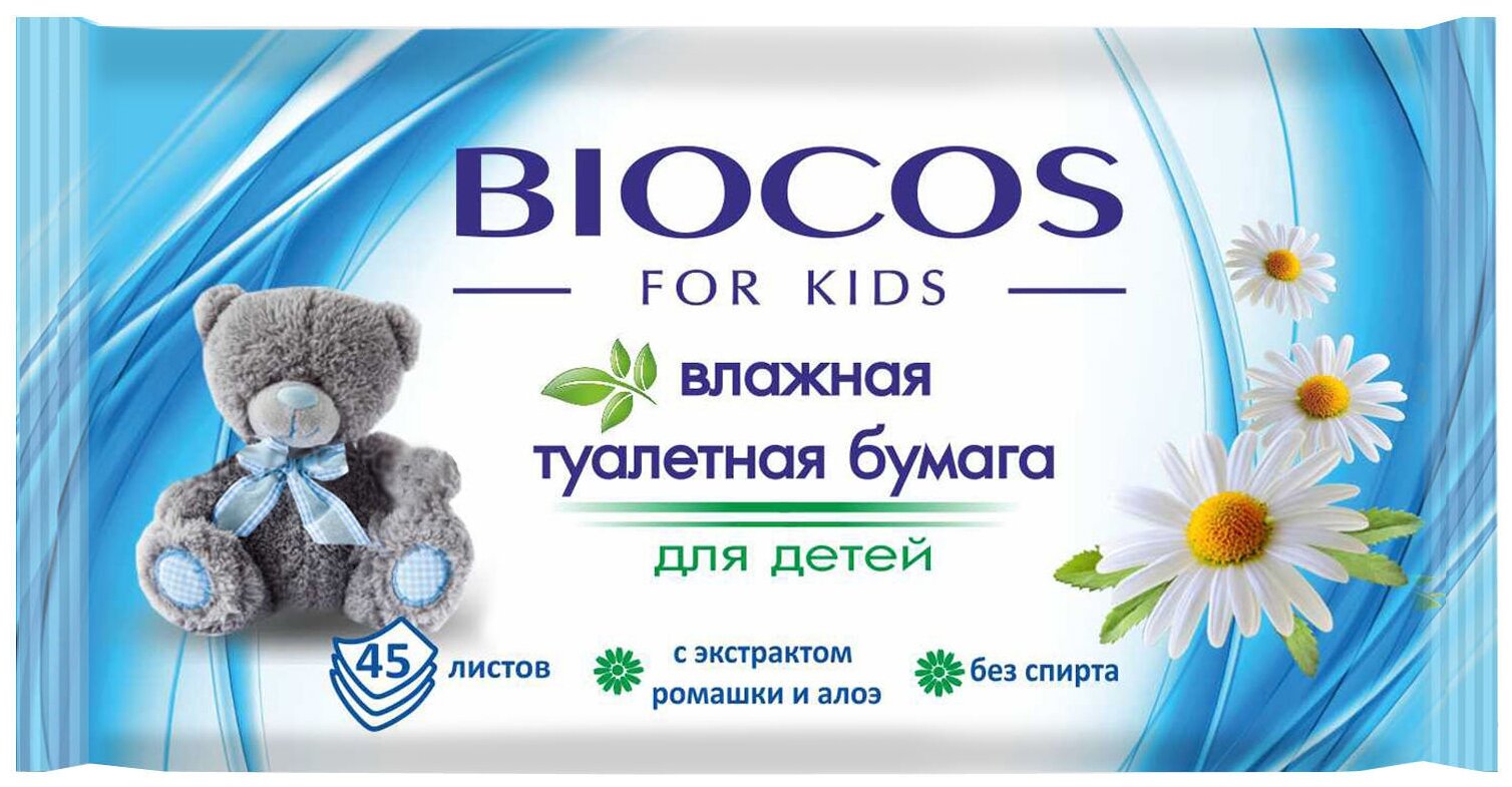 Влажная туалетная бумага BioCos для детей, 45 шт