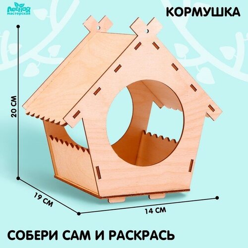 кормушка конструктор для птиц птицы на веточке Кормушка - конструктор для птиц «Домик»