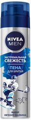 Пена для бритья Экстремальная свежесть Nivea, 200 мл