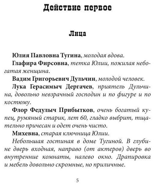 Книга Последняя жертва (Ва-банк) - фото №6