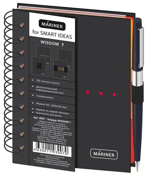 Mariner бизнес-тетрадь Wisdom 7 0007, отсутствует, клетка, 120 л., 1 шт., черный