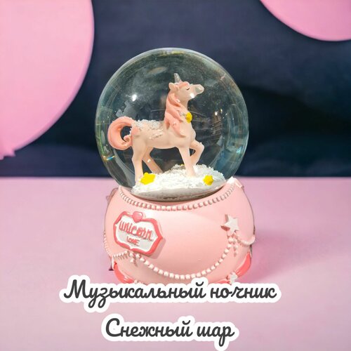 Музыкальный стеклянный снежный шар Единорог с подсветкой, подарок для ребенка выпускника и подростка