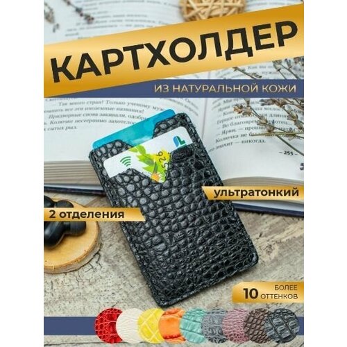 Картхолдер Anzler , Кошелек для карт , Чехол для карточек , Картхолдер кожаный , Картхолдер женский, Кожаное портмоне , Кредитница, Портмоне женское