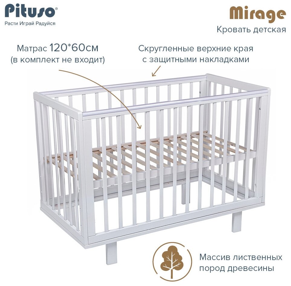 Кровать детская Pituso Mirage Белый-белый