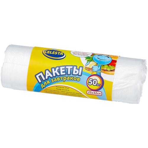 Пакеты д/завтрака Селеста 50шт