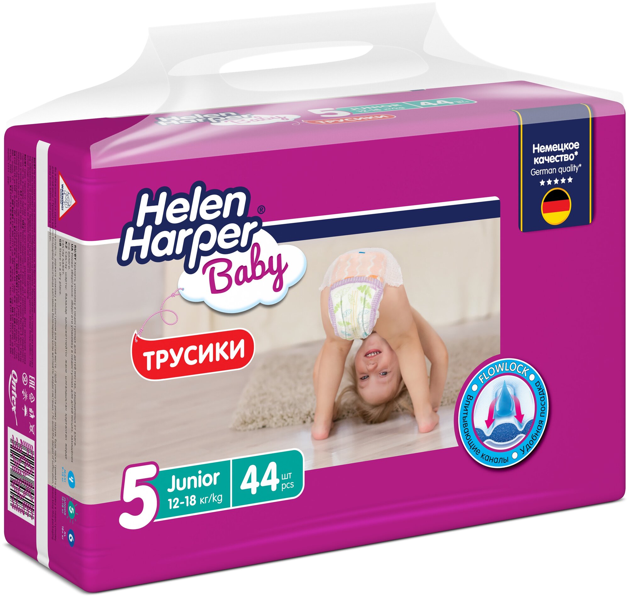 Подгузники-трусики детские Helen Harper Baby Junior, размер: 5 (12-18кг), 44шт