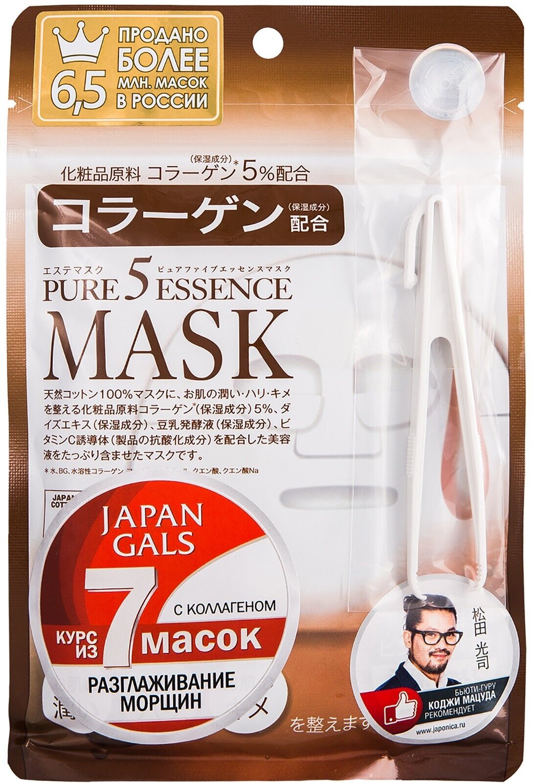 JAPAN GALS Pure5 Essence Маска для лица с коллагеном, 7 шт.