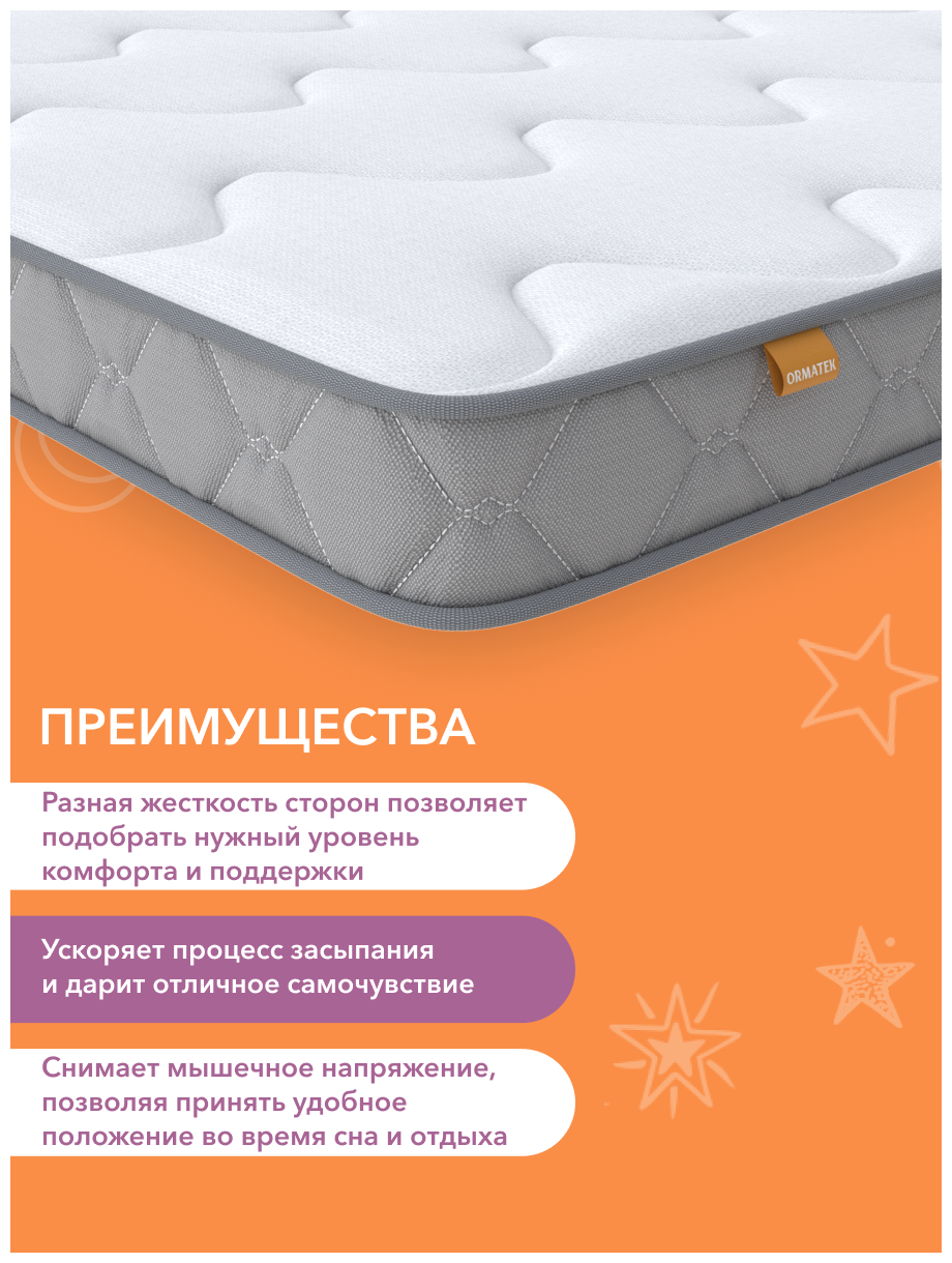 Анатомический Матрас Орматек SLEEP Flex 120x190 - фотография № 4