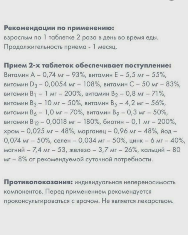 Формула Женщины Арт Лайф Профилактика гормонального дисбаланса у женщин, Поддержка репродуктивного здоровья женщины, 90 таблеток - фотография № 18