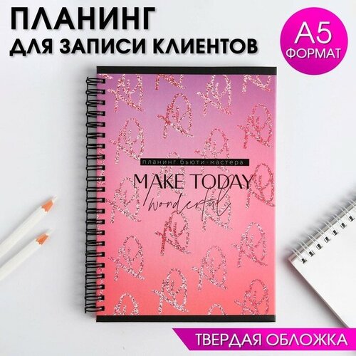 блокнот для записи клиентов а5 86 листов на гребне make today Планинг для записи клиентов А5, 98 листов, на гребне My planning, в твердой обложке с уф-лаком