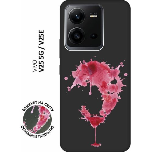 Матовый чехол Cocktail Splash для Vivo V25 5G / V25e / Виво В25 / В25е с 3D эффектом черный матовый чехол meaning w для vivo v25 5g v25e виво в25 в25е с 3d эффектом черный