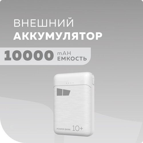 Внешний аккумулятор 10000mAh 2USB 2.1A More choice PB32-10 White внешний аккумулятор 10000mah smart 2usb 2 1a more choice pb42s 10 black