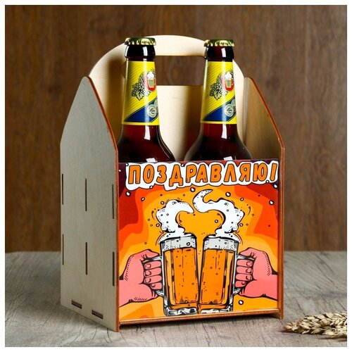 фото Ящик под пиво "поздравляю!" пивные кружки 4667359 сима-ленд