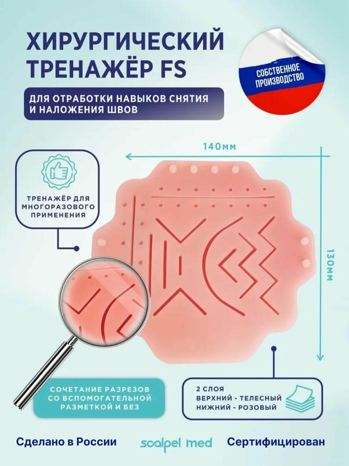 Scalpel Med Хирургический тренажер FS / медицинский набор / хирургические инструменты для шитья