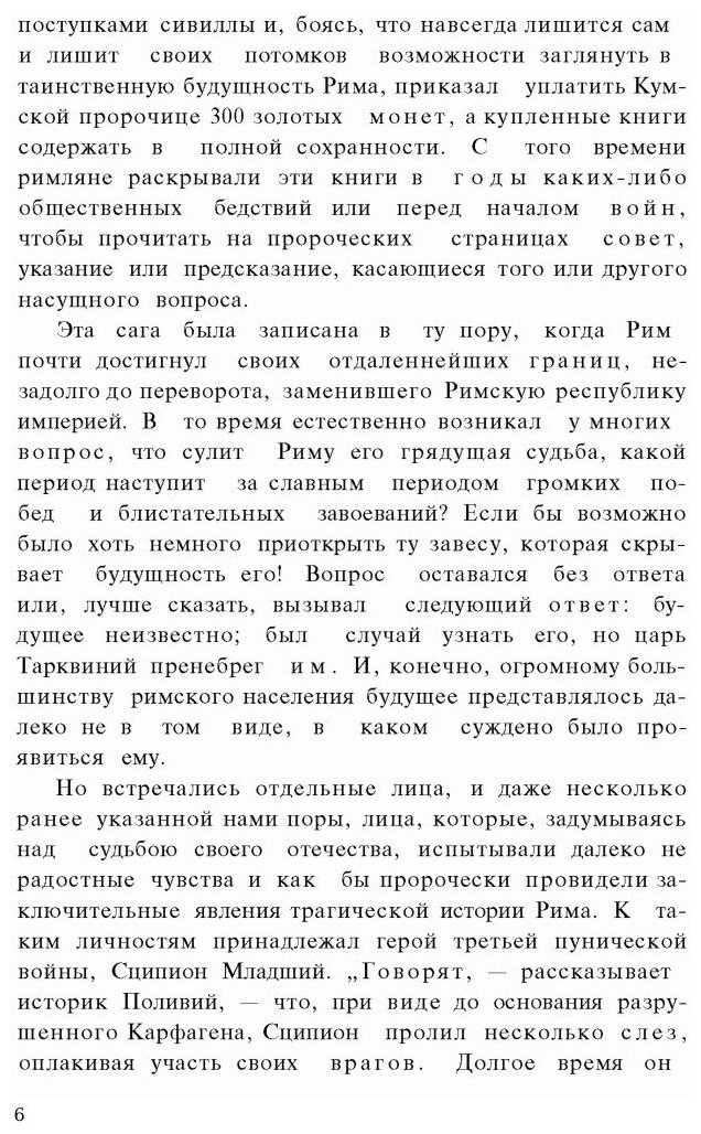 Книга Средневековая Деревня и Её Обитатели - фото №3