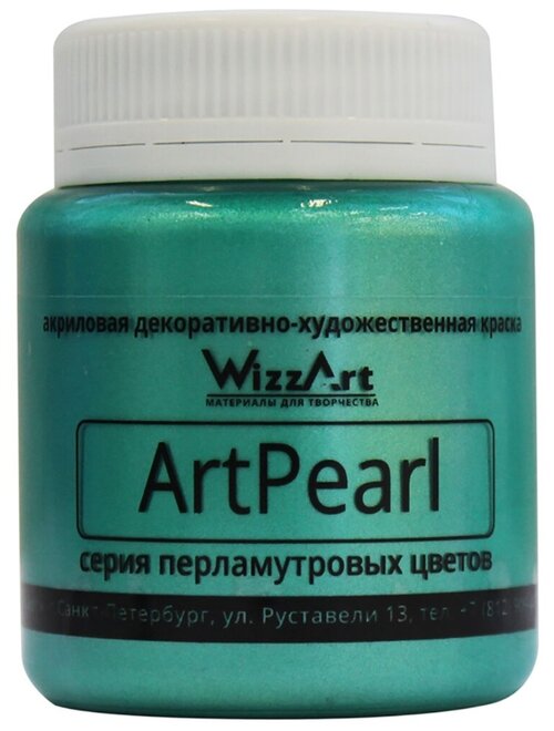 WizzArt Краска акриловая ArtPearl, 80 мл, зеленый