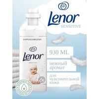 Кондиционер для белья, Lenor, SENSITIVE, 930 мл.