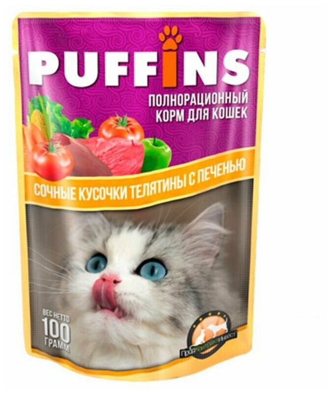 Puffins корм консервированный для кошек Телятина с печенью сочные кусочки в соусе, 100 г, 6 штук