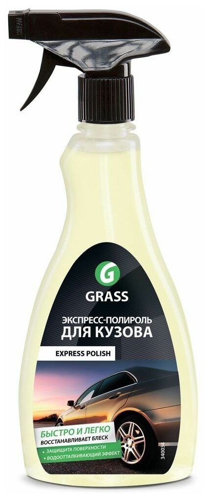 Grass полироль для кузова Express Polish 0.5 л