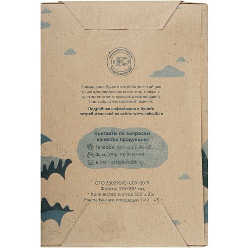 Упаковка 10 шт. Бумага для пишущих машин А4, газетная, 43-47 г/м2, 500 листов, кондопога