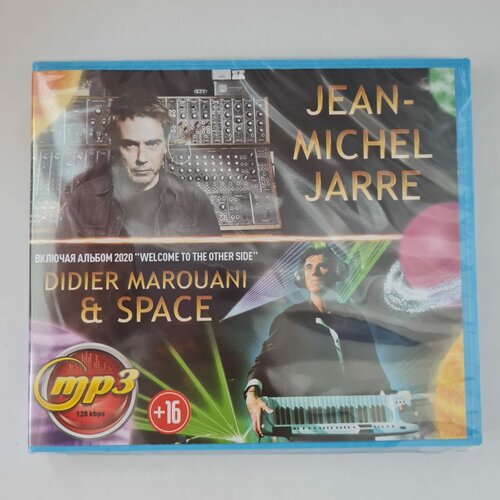 Jean-Michel Jarre + Didier Marouani & SPACE (MP3) marouani didier виниловая пластинка marouani didier paris france transit concerts en urss