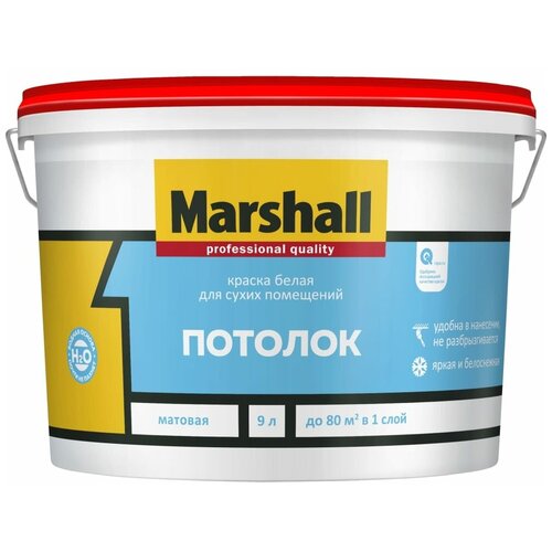 Краска Marshall Потолок матовая BW белая 9л