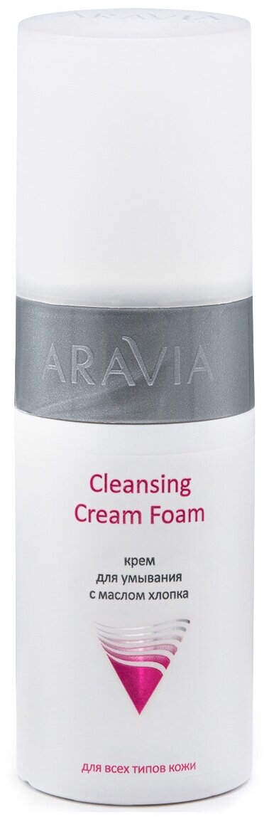ARAVIA крем для умывания с маслом хлопка Aravia Professional Cleansing Cream Foam, 150 мл, 185 г