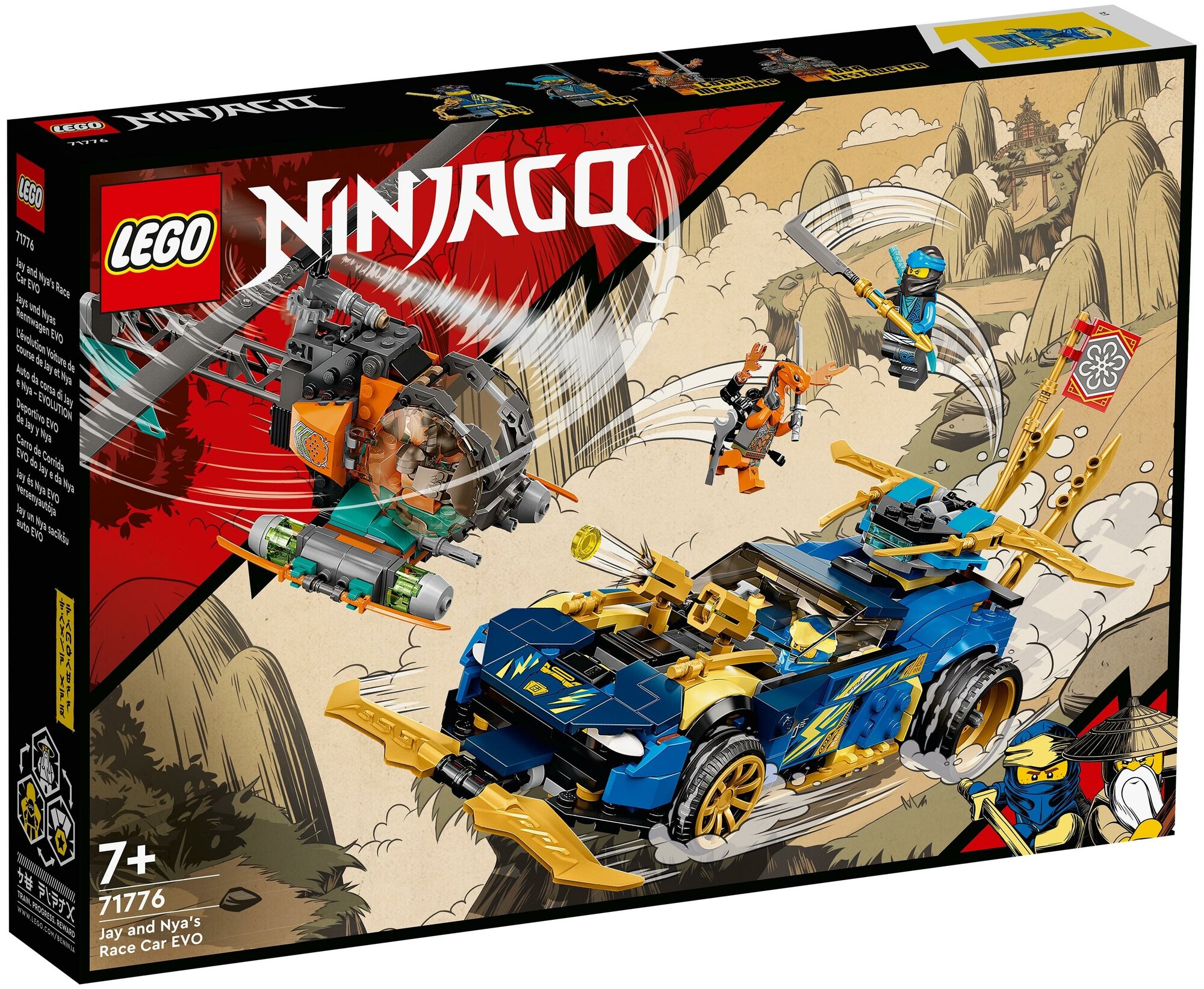 Игрушка CONSTRUCTOR NINJAGO EVO JAYS UND NYAS RENNWAGEN LEGO - фото №1