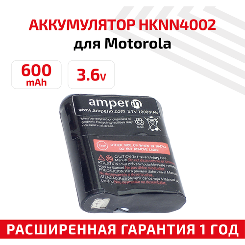 аккумулятор amperin для motorola talkabout fv500 mc220 md200 ni mh 1000mah 3 6v Аккумуляторная батарея (АКБ) Amperin HKNN4002 для рации (радиостанции) Motorola TalkAbout FV500, MC220, MD200, 1000мАч, 3.6В, Ni-Mh