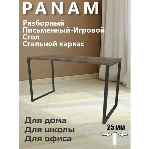 Стол письменный, игровой, цвет Дуб Вотан, PANAM, 1350x600x780 mm, компьютерный, металлокаркас, ламинированный влагостойкий ЛДСП - 25 mm.