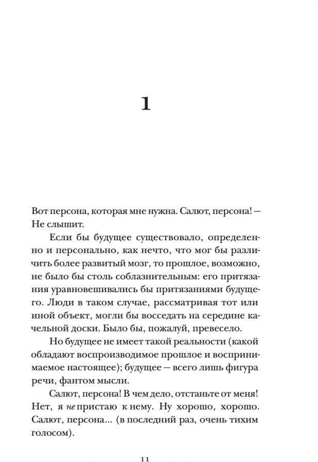 Сквозняк из прошлого (Набоков Владимир Владимирович) - фото №5