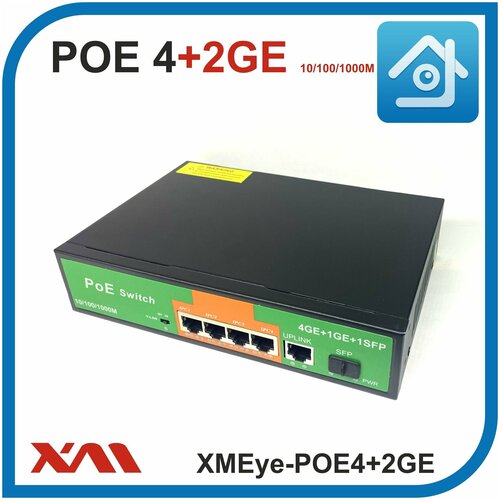 Коммутатор (свитч). POE 1 GIGABIT на 4 порта по (1G) + 1(1G) uplink + 1 SFP. (XMEye-POE4+2GE).